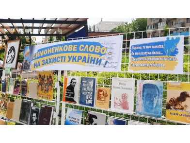 Симоненківська бібліотека взяла участь в акції